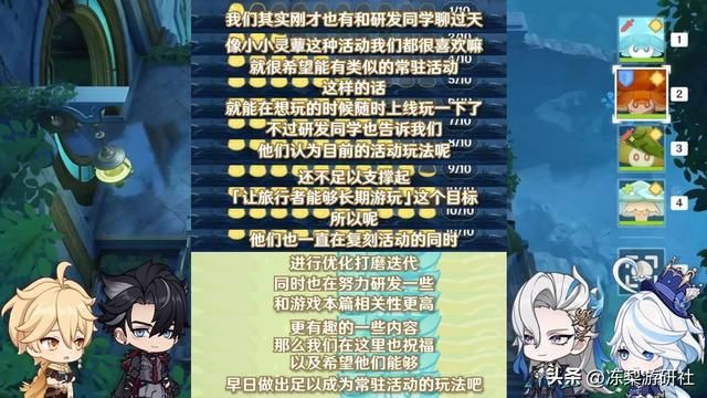 原神自走棋？开发组正在研发新常驻玩法，意智宝珠改良中