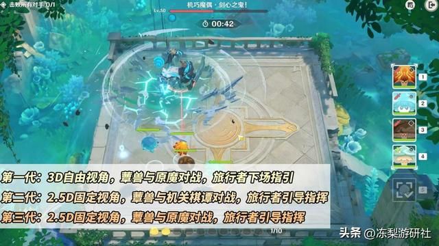 原神自走棋？开发组正在研发新常驻玩法，意智宝珠改良中