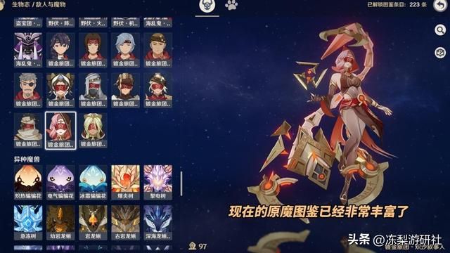 原神自走棋？开发组正在研发新常驻玩法，意智宝珠改良中