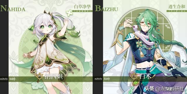 原神：3.6版本纳西妲复刻？多国预告出现她身影，原石囤起来