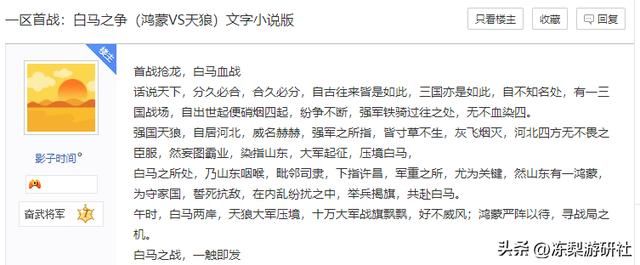 一顿火锅，看懂中国SLG天花板