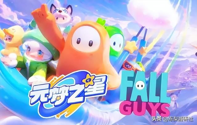 腾讯“小公主”的底气！元梦之星正式上线，福利送到对手落泪