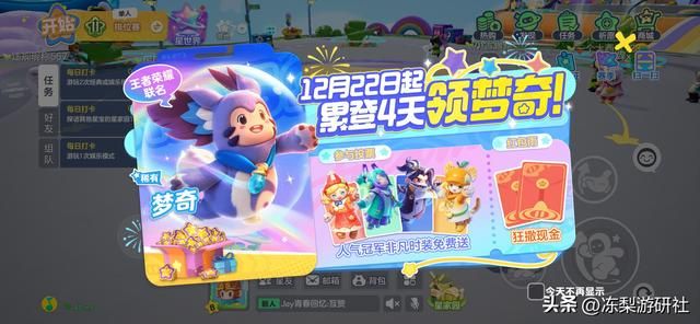 腾讯“小公主”的底气！元梦之星正式上线，福利送到对手落泪