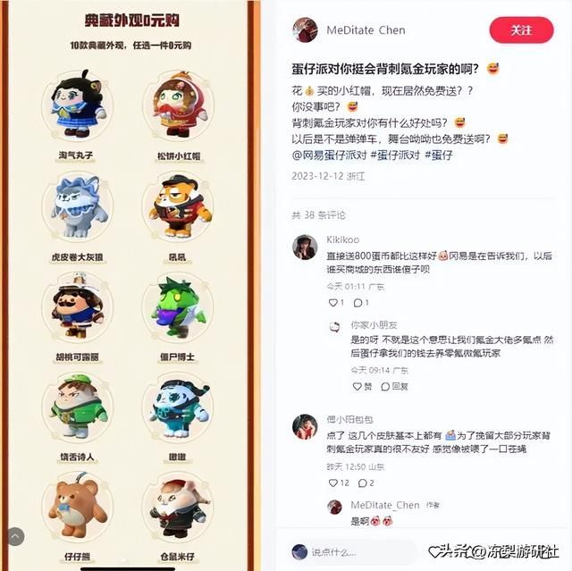 腾讯“小公主”的底气！元梦之星正式上线，福利送到对手落泪