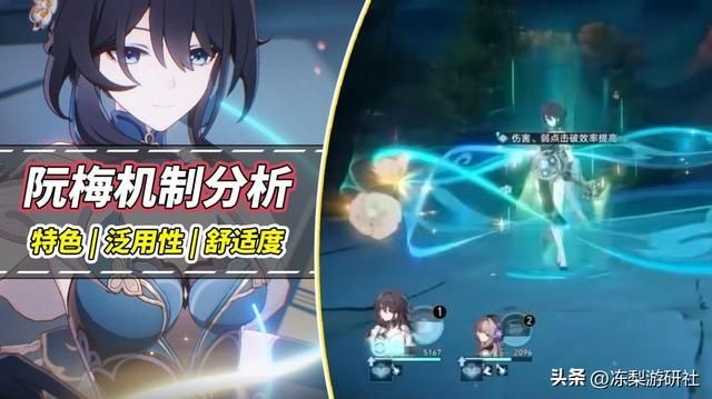 星穹铁道：阮梅机制分析，限定同谐的含金量！机制优异不挑队伍