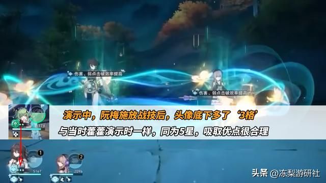 星穹铁道：阮梅机制分析，限定同谐的含金量！机制优异不挑队伍