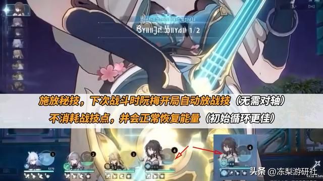 星穹铁道：阮梅机制分析，限定同谐的含金量！机制优异不挑队伍