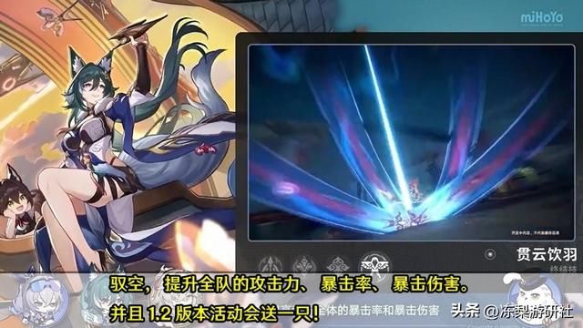 星穹铁道：1.1版本内容曝光，签到10连抽！7活动3角色内容丰富
