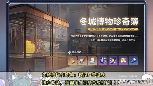 星穹铁道：1.1版本内容曝光，签到10连抽！7活动3角色内容丰富