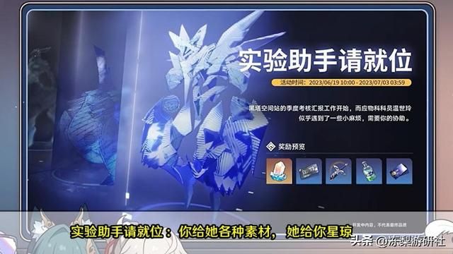 星穹铁道：1.1版本内容曝光，签到10连抽！7活动3角色内容丰富