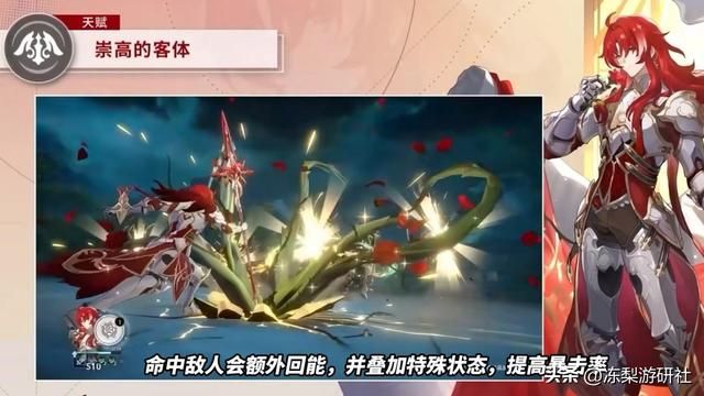 星穹铁道：一位路过的纯美骑士？银枝相关介绍，这个角色太有梗了