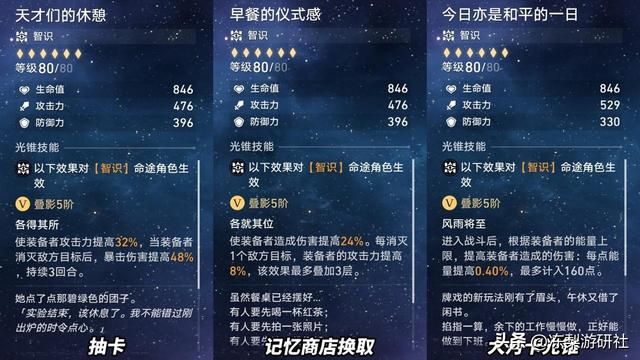 星穹铁道：一位路过的纯美骑士？银枝相关介绍，这个角色太有梗了