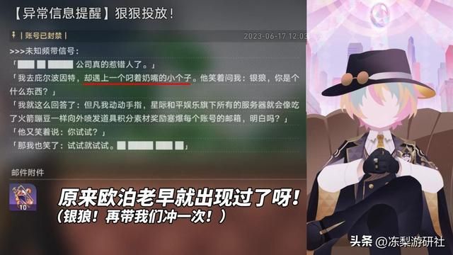 崩铁：还有高手！「石心十人」公布7位新角色，星琼危了