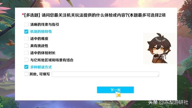 原神：官方询问载具意见啦！记得都勾选上，探索体验大提升好吧