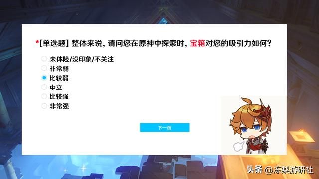 原神：官方询问载具意见啦！记得都勾选上，探索体验大提升好吧