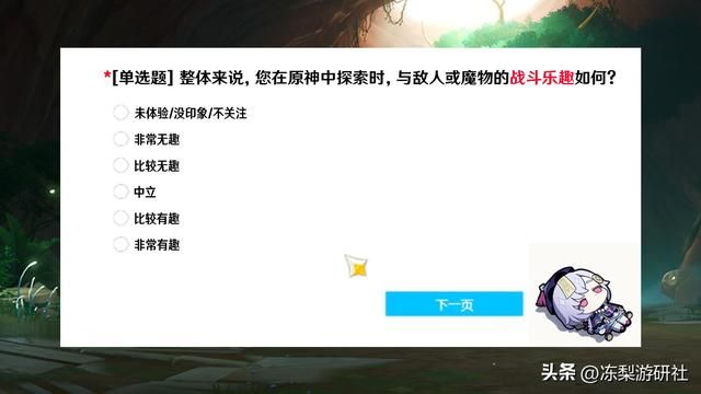 原神：官方询问载具意见啦！记得都勾选上，探索体验大提升好吧