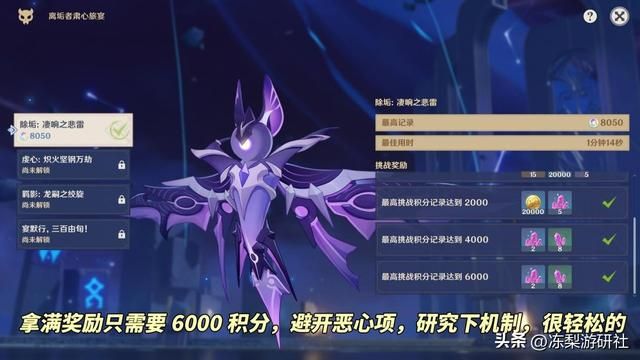 肃心旅宴攻略，雷音权现多动症难打？弄明白机制轻松拿满奖励