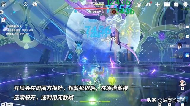 肃心旅宴攻略，雷音权现多动症难打？弄明白机制轻松拿满奖励
