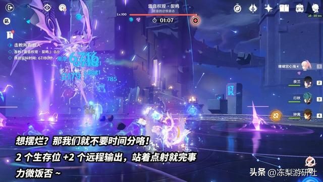 肃心旅宴攻略，雷音权现多动症难打？弄明白机制轻松拿满奖励