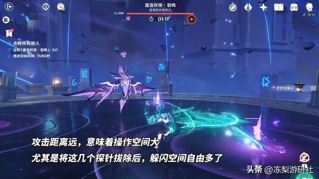 肃心旅宴攻略，雷音权现多动症难打？弄明白机制轻松拿满奖励