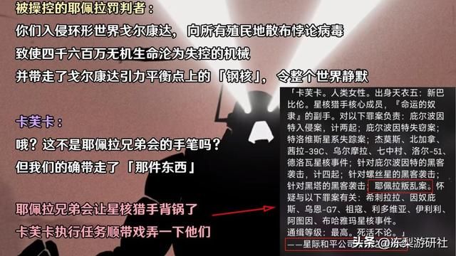 星穹铁道：第四位星核猎手成员萨姆！超帅的机甲，一位反差萌角色