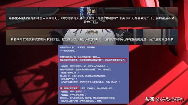 星穹铁道：第四位星核猎手成员萨姆！超帅的机甲，一位反差萌角色