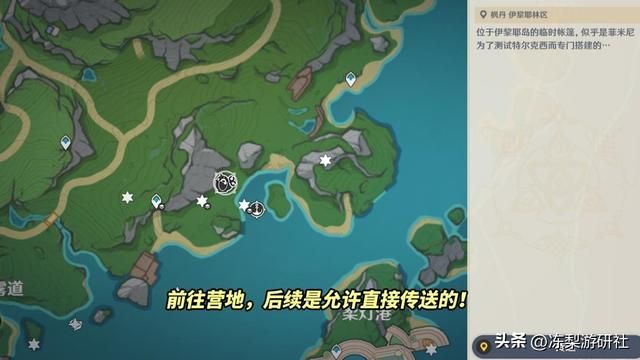 原神：新活动的彩蛋与细节！历练点别浪费，足够一周不做每日委托