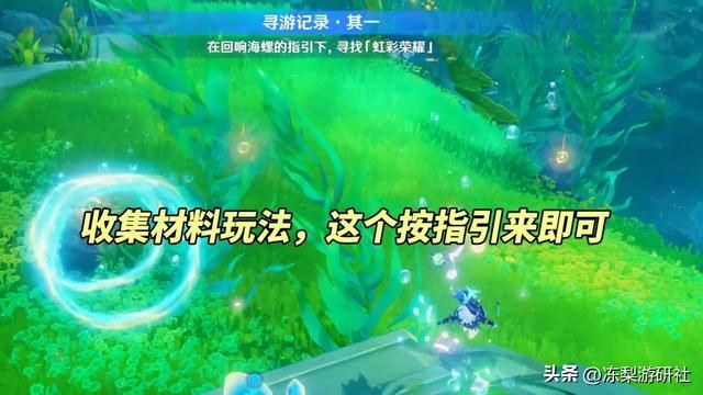 原神：新活动的彩蛋与细节！历练点别浪费，足够一周不做每日委托