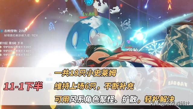 原神：4.4深渊攻略！巨蛇沙虫龙兽打法分析，提前了解事半功倍