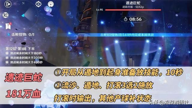 原神：4.4深渊攻略！巨蛇沙虫龙兽打法分析，提前了解事半功倍