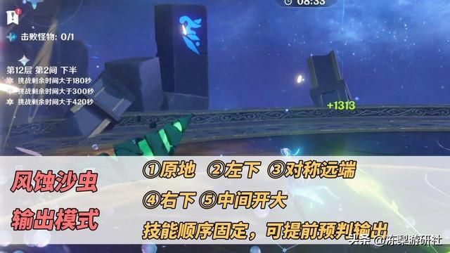 原神：4.4深渊攻略！巨蛇沙虫龙兽打法分析，提前了解事半功倍