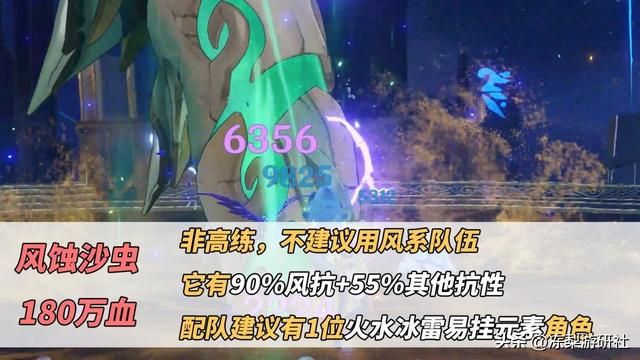 原神：4.4深渊攻略！巨蛇沙虫龙兽打法分析，提前了解事半功倍