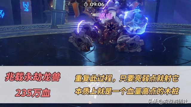 原神：4.4深渊攻略！巨蛇沙虫龙兽打法分析，提前了解事半功倍