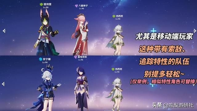 原神：4.4深渊攻略！巨蛇沙虫龙兽打法分析，提前了解事半功倍