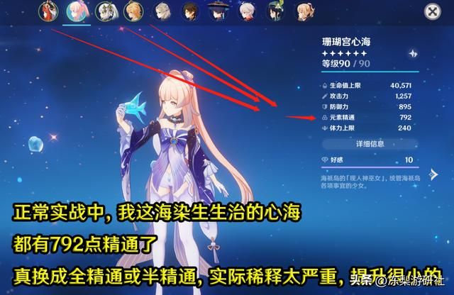 原神：妮露培养5大误区，适当优化，总伤提升一大截