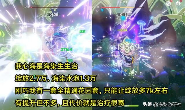原神：妮露培养5大误区，适当优化，总伤提升一大截