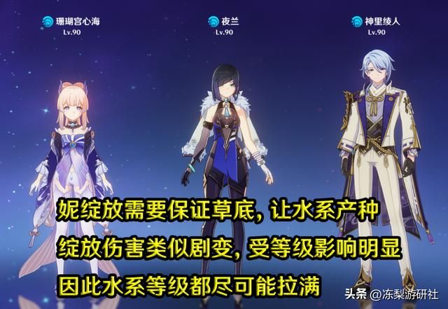 原神：妮露培养5大误区，适当优化，总伤提升一大截