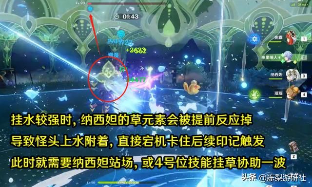 原神：妮露培养5大误区，适当优化，总伤提升一大截