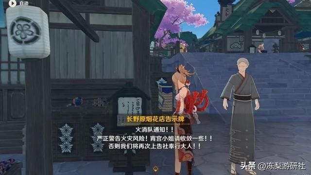 宵宫烟花店被查封，绫华宣称对此事负责，你们有什么头绪么？