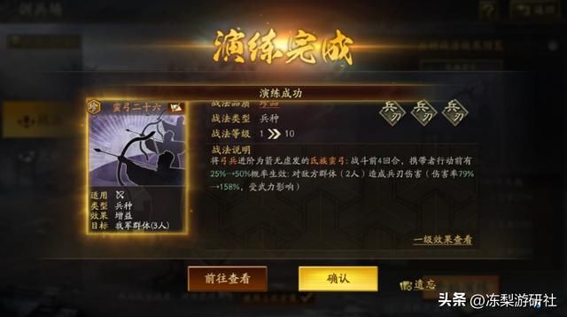 《三国志·战略版》年度剧本测评：自创专属兵种，玩家也能当策划