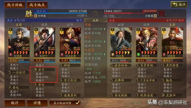 《三国志·战略版》年度剧本测评：自创专属兵种，玩家也能当策划