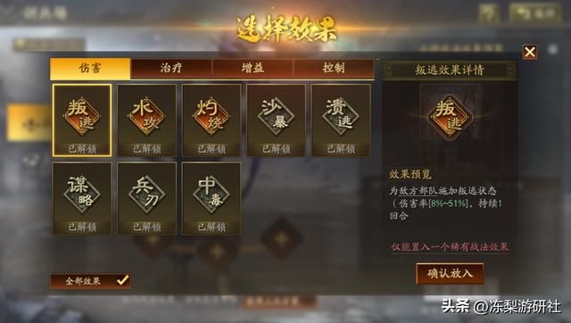 《三国志·战略版》年度剧本测评：自创专属兵种，玩家也能当策划