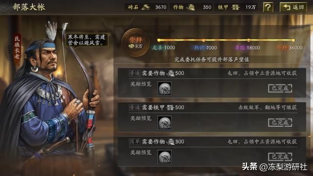 《三国志·战略版》年度剧本测评：自创专属兵种，玩家也能当策划