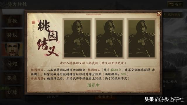 《三国志·战略版》年度剧本测评：自创专属兵种，玩家也能当策划