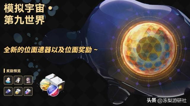 崩铁：2.1前瞻汇总｜1周年送35抽！罗刹镜流复刻，新遗器登场