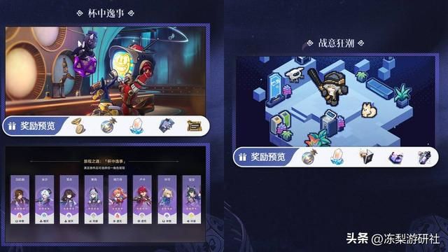 崩铁：2.1前瞻汇总｜1周年送35抽！罗刹镜流复刻，新遗器登场