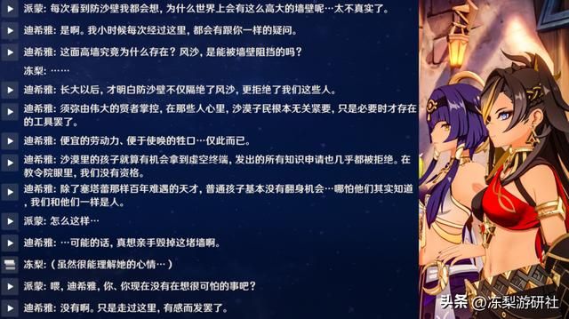 原神：绿色的须弥越看越红，迪希雅都成希望工程了！感觉她在发光