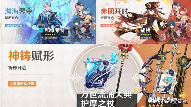 原神：三周年20抽全在上半，新卡池7限定登场，大家准备抽啥？