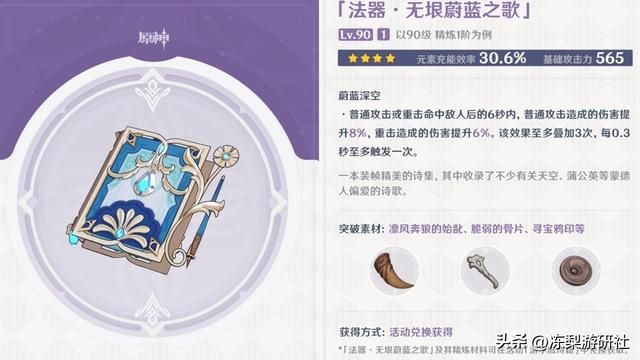 原神：三周年20抽全在上半，新卡池7限定登场，大家准备抽啥？