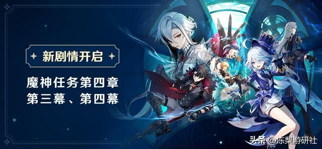 原神：三周年20抽全在上半，新卡池7限定登场，大家准备抽啥？
